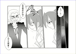 Page 6 of Sennou Kyouikushitsu ~Tsukumo Akari Hen~ - preview thumbnail
