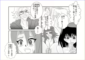 Page 8 of Sennou Kyouikushitsu ~Tsukumo Akari Hen~ - preview thumbnail