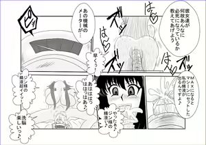 Page 10 of Sennou Kyouikushitsu ~Tsukumo Akari Hen~ - preview thumbnail