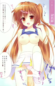 Page 8 of Chuunibyou Lovers - preview thumbnail