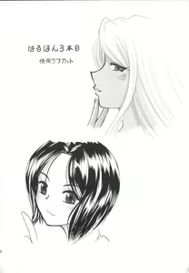 Page 51 of Haruhon123 - preview thumbnail