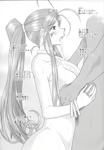Page 65 of Haruhon123 - preview thumbnail