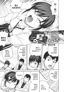 PF 2 — hentai manga cover on Fhentai