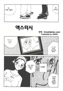 Page 3 of The Sex-Philes 4 - preview thumbnail
