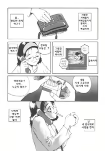 Page 4 of The Sex-Philes 4 - preview thumbnail