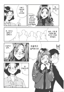 Page 6 of The Sex-Philes 4 - preview thumbnail
