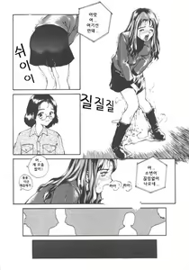 Page 8 of The Sex-Philes 4 - preview thumbnail