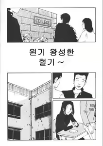 Page 2 of The Sex-Philes 10 - preview thumbnail