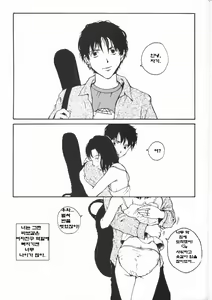 Page 21 of The Sex-Philes 10 - preview thumbnail