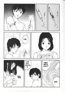 Page 23 of The Sex-Philes 10 - preview thumbnail