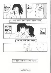 Page 33 of The Sex-Philes 10 - preview thumbnail