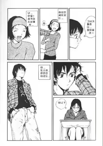 Page 4 of The Sex-Philes 10 - preview thumbnail
