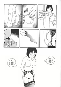 Page 7 of The Sex-Philes 10 - preview thumbnail