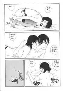 Page 10 of The Sex-Philes 10 - preview thumbnail