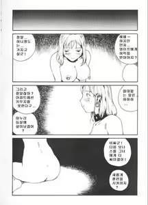 Page 16 of The Sex-Philes 15 - preview thumbnail