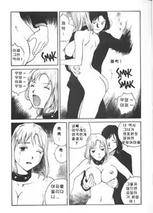 Page 5 of The Sex-Philes 15 - preview thumbnail