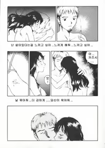 Page 15 of The Sex-Philes 16 - preview thumbnail
