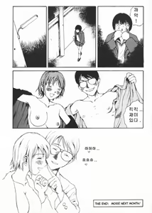 Page 33 of The Sex-Philes 16 - preview thumbnail