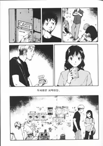 Page 5 of The Sex-Philes 16 - preview thumbnail
