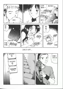 Page 6 of The Sex-Philes 16 - preview thumbnail
