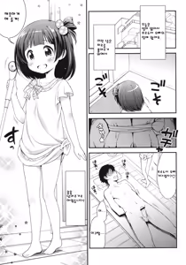 Page 4 of Iku-chan no Seichou Nikki | 이쿠짱의 성장 일기 - preview thumbnail