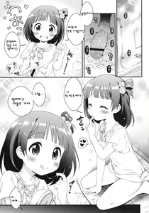 Page 10 of Iku-chan no Seichou Nikki | 이쿠짱의 성장 일기 - preview thumbnail