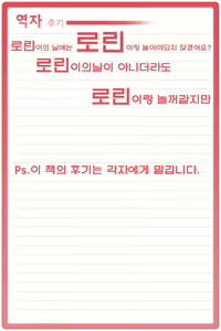 Page 28 of Miyu-chan to Koi Shiyou | 미유쨩과 사랑하자 - preview thumbnail