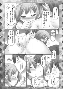 Page 5 of Miyu-chan to Koi Shiyou | 미유쨩과 사랑하자 - preview thumbnail