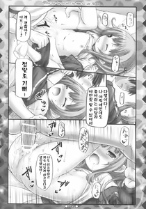 Page 8 of Miyu-chan to Koi Shiyou | 미유쨩과 사랑하자 - preview thumbnail