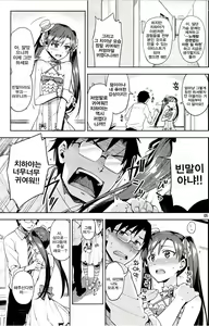 Page 5 of Chihaya ga Kawai Sugite Gaman Dekinaku Natta...!! - preview thumbnail