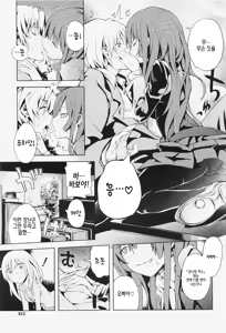 Page 7 of Niiya Hoshi - preview thumbnail