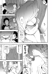 Page 103 of Power Play! (decensored) - preview thumbnail