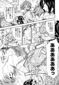 Page 119 of Power Play! (decensored) - preview thumbnail