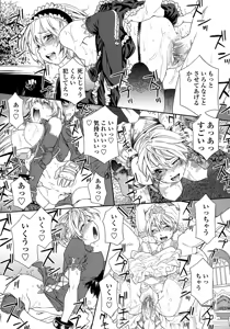 Page 169 of Power Play! (decensored) - preview thumbnail