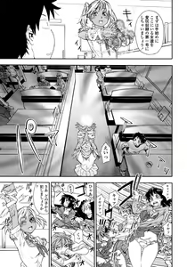 Page 193 of Power Play! (decensored) - preview thumbnail
