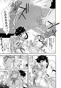 Page 195 of Power Play! (decensored) - preview thumbnail