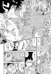 Page 216 of Power Play! (decensored) - preview thumbnail