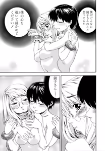 Page 164 of Witchcraft (decensored) - preview thumbnail