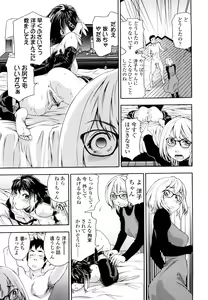 Page 117 of Taihen Yoku Dekimashita? (decensored) - preview thumbnail