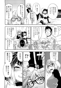Page 118 of Taihen Yoku Dekimashita? (decensored) - preview thumbnail