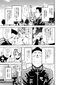 Page 149 of Taihen Yoku Dekimashita? (decensored) - preview thumbnail