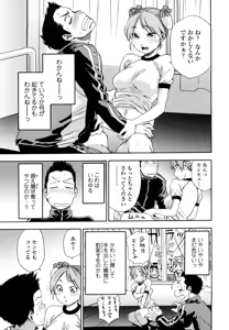 Page 151 of Taihen Yoku Dekimashita? (decensored) - preview thumbnail