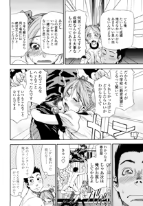 Page 156 of Taihen Yoku Dekimashita? (decensored) - preview thumbnail