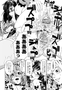 Page 184 of Taihen Yoku Dekimashita? (decensored) - preview thumbnail