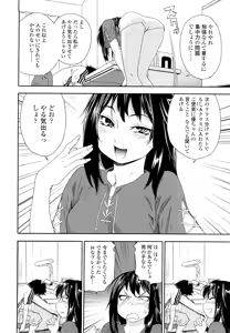 Page 34 of Taihen Yoku Dekimashita? (decensored) - preview thumbnail