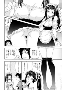 Page 36 of Taihen Yoku Dekimashita? (decensored) - preview thumbnail