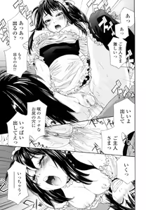 Page 45 of Taihen Yoku Dekimashita? (decensored) - preview thumbnail