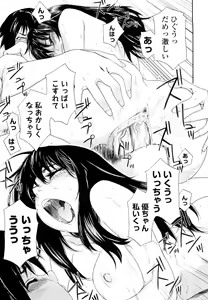 Page 67 of Taihen Yoku Dekimashita? (decensored) - preview thumbnail