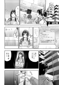 Page 82 of Taihen Yoku Dekimashita? (decensored) - preview thumbnail