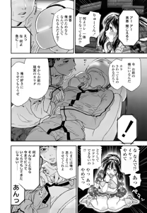 Page 84 of Taihen Yoku Dekimashita? (decensored) - preview thumbnail